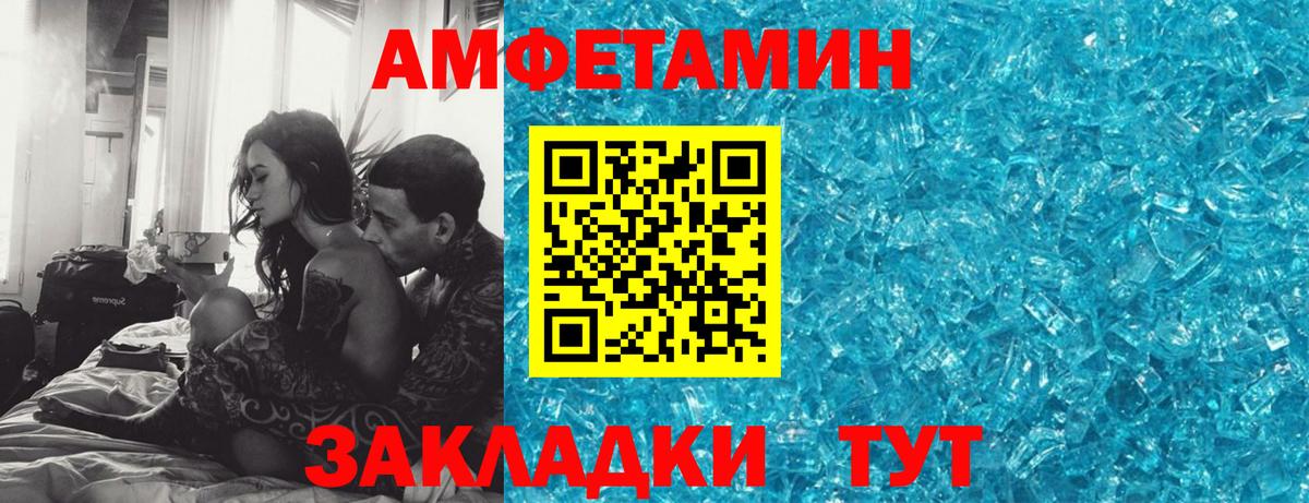 Amphetamine VHQ Чебоксары