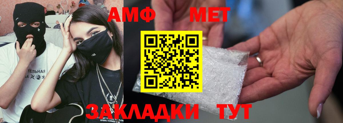 Чебоксары  Амфетамин Premium  Вход с VPN 