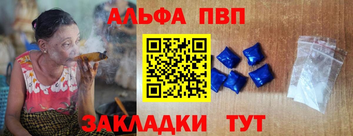 APVP Соль Чебоксары