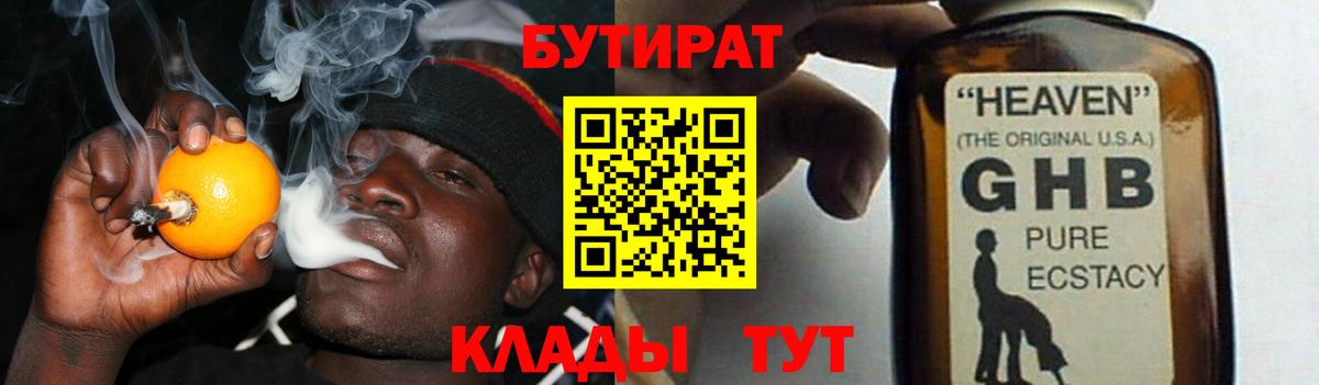 Бутират  Вход с VPN  Чебоксары  БУТИРАТ оксана 