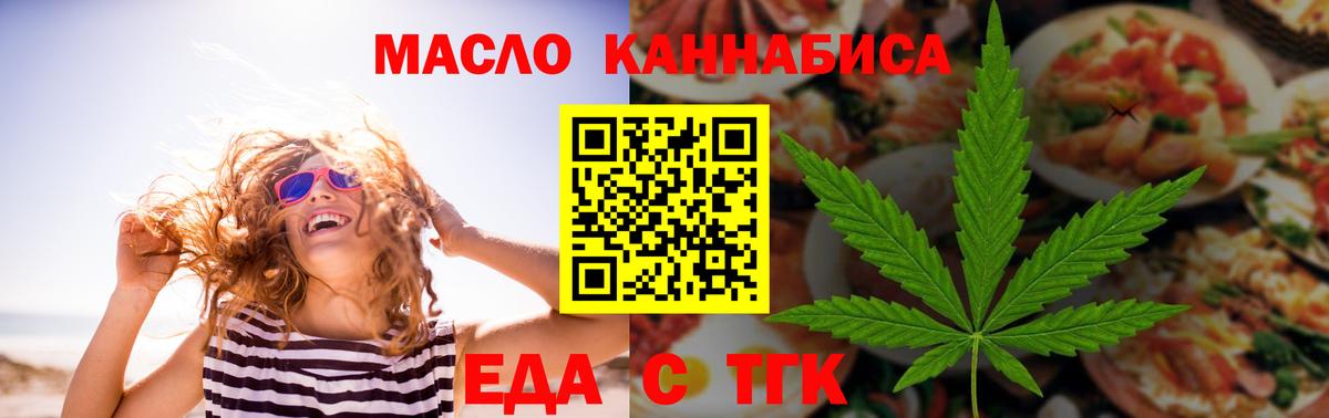 Чебоксары  Печенье с ТГК конопля  Вход с VPN 