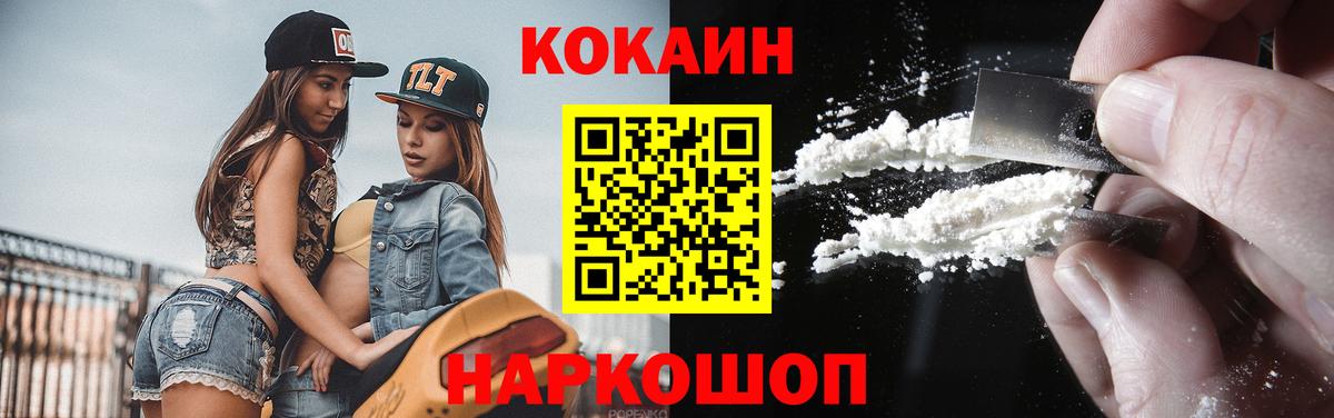 Чебоксары  COCAIN 99%  Вход с VPN 