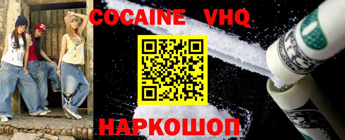 Cocaine Columbia Чебоксары