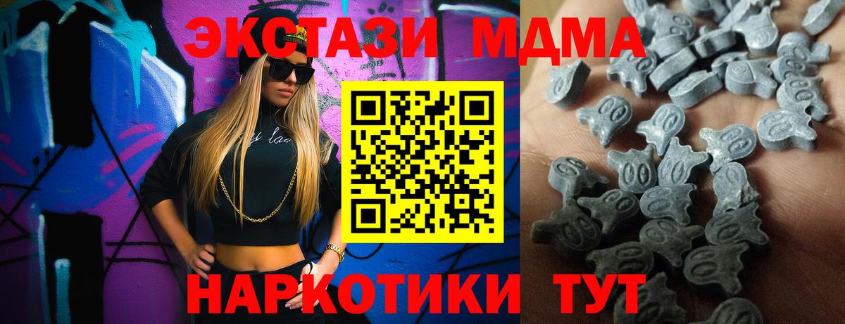 Экстази 280мг Чебоксары