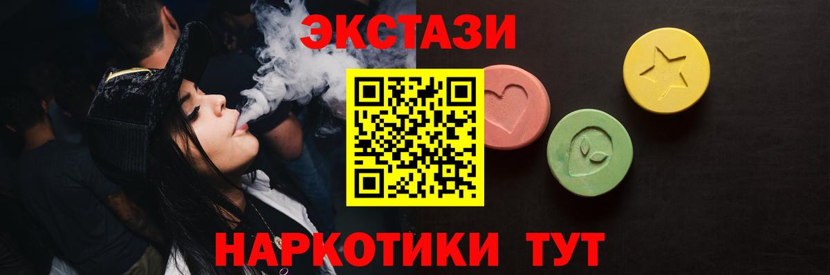 что такое   Экстази  Вход с VPN  Ecstasy 300 mg  ЭКСТАЗИ Дубай  Чебоксары 