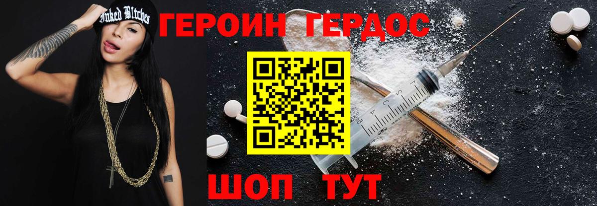 Героин Афган Чебоксары