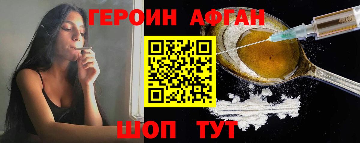 Героин VHQ  Героин  Чебоксары  Вход с VPN 