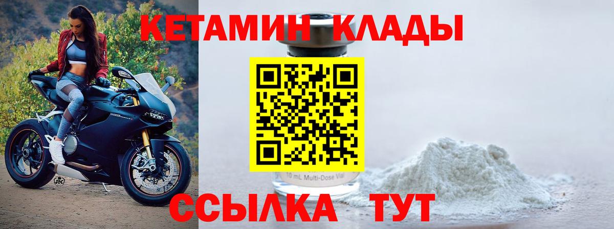 КЕТАМИН VHQ  Вход с VPN  Чебоксары 