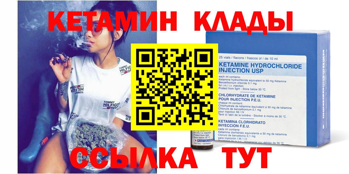 Кетамин VHQ Чебоксары