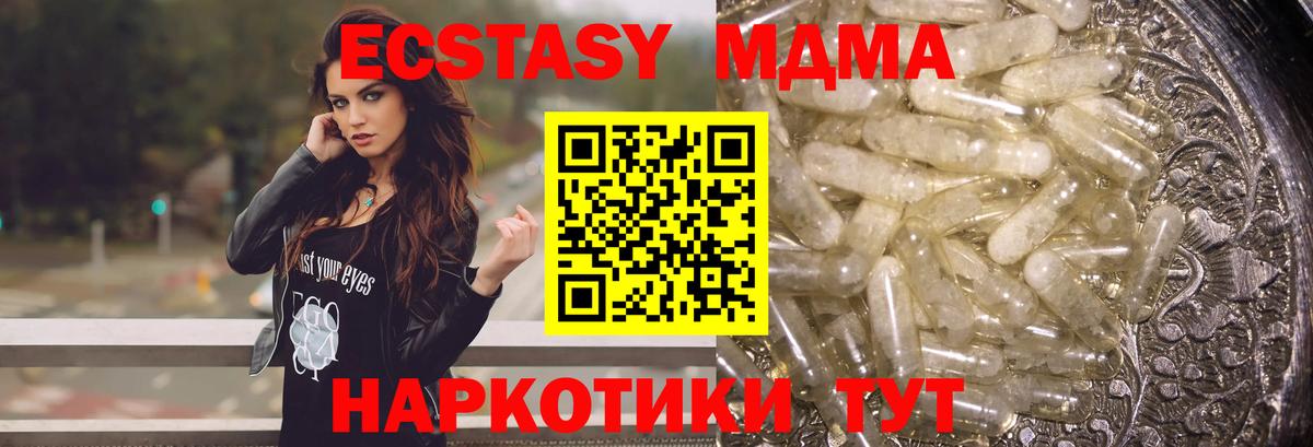 МДМА кристаллы  MDMA  Чебоксары  Вход с VPN  MDMA VHQ 