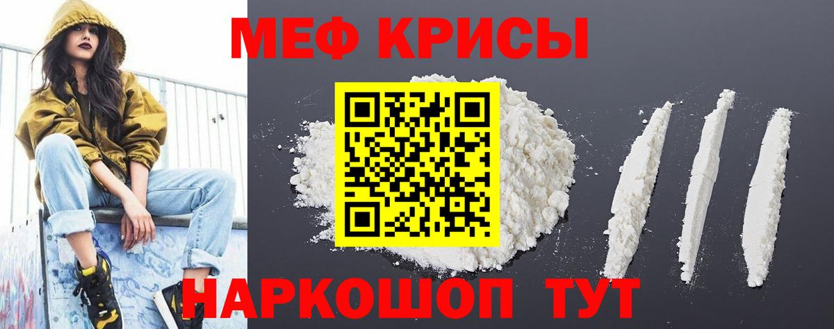 МЯУ-МЯУ мука  Вход с VPN  Меф  МЕФ  Чебоксары 