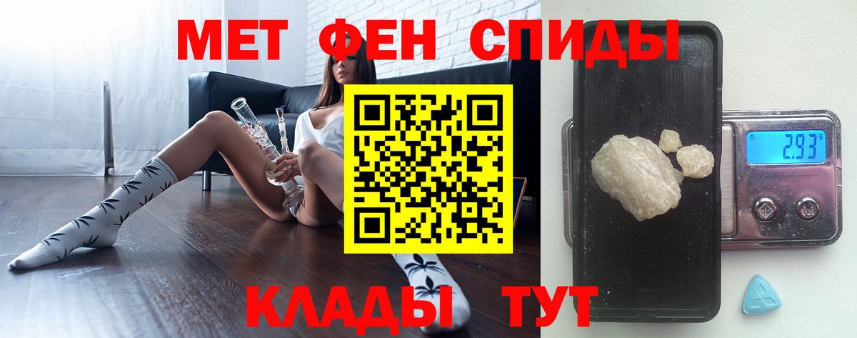Метамфетамин пудра Чебоксары