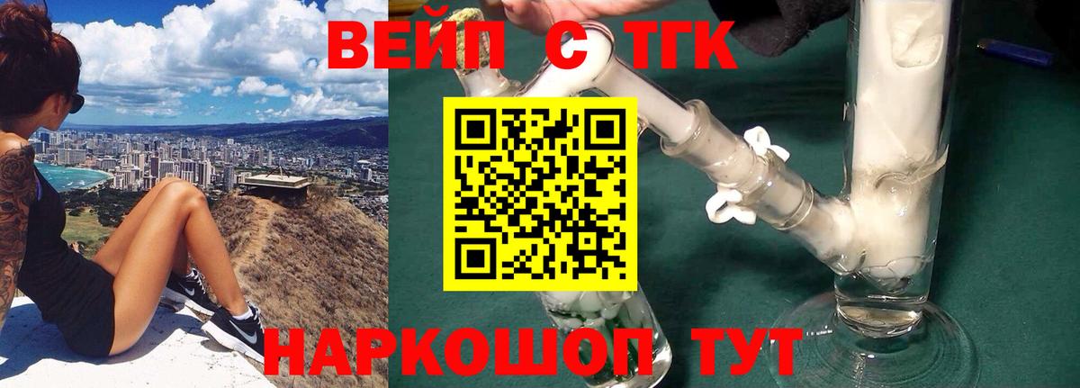 ТГК жижа  Дистиллят ТГК THC oil  мега онион  Чебоксары  Вход с VPN 